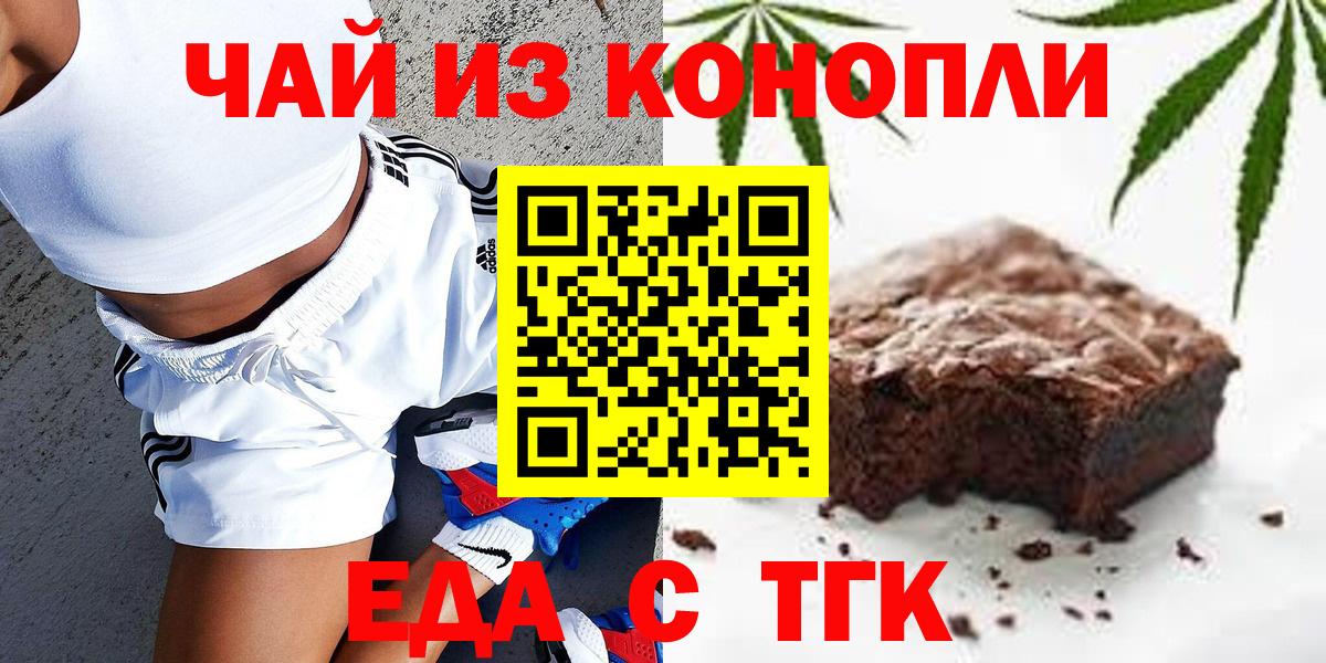 Шахты  Печенье с ТГК конопля  Вход с VPN 