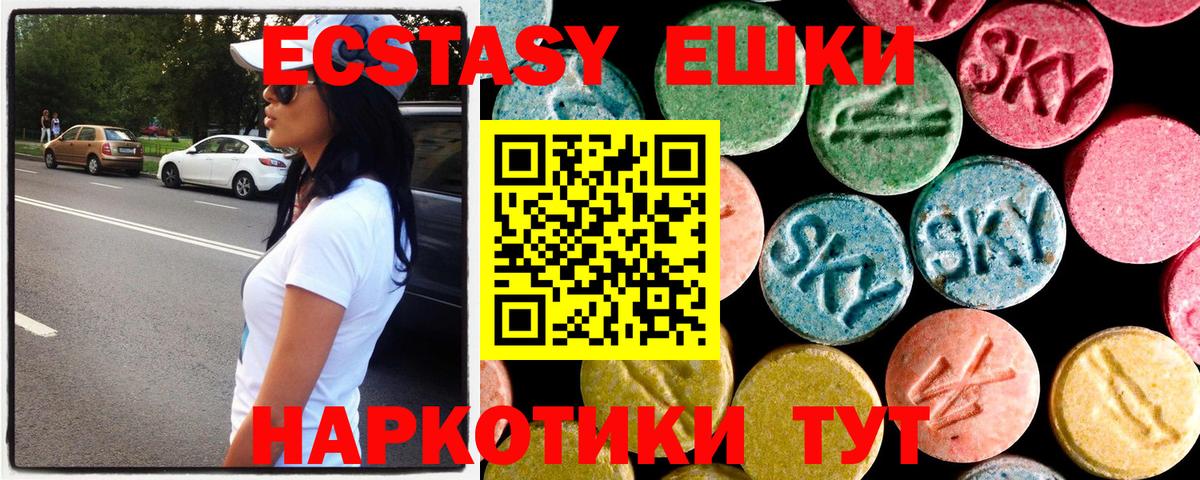 Ecstasy диски  ЭКСТАЗИ диски  Вход с VPN  Ecstasy  даркнет сайт  Шахты 