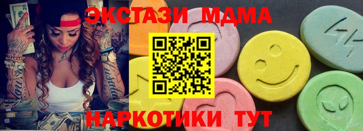 Экстази TESLA Шахты
