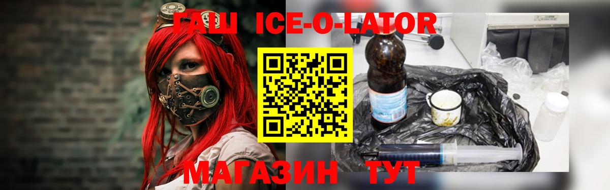 ГАШ VHQ  ГАШ AMNESIA HAZE  Вход с VPN  Шахты 