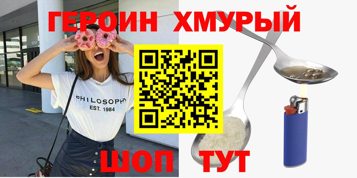 Шахты  Героин Афган  ГЕРОИН  Вход с VPN 