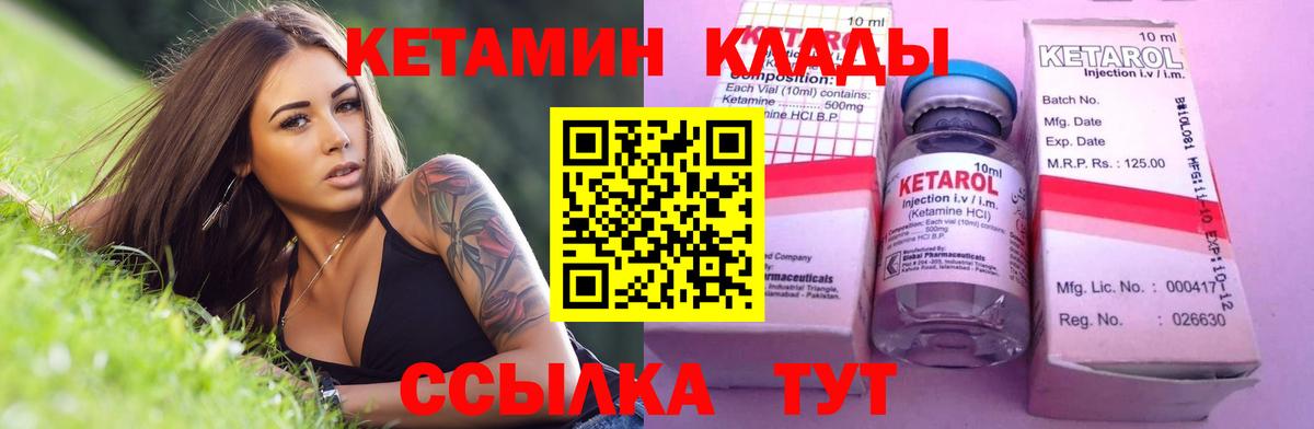Кетамин VHQ Шахты