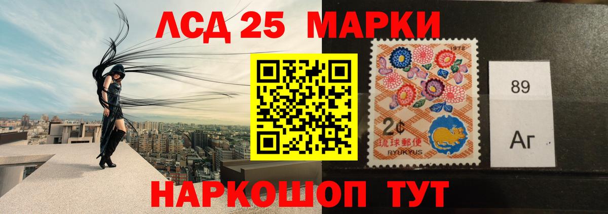 LSD-25 экстази ecstasy Шахты