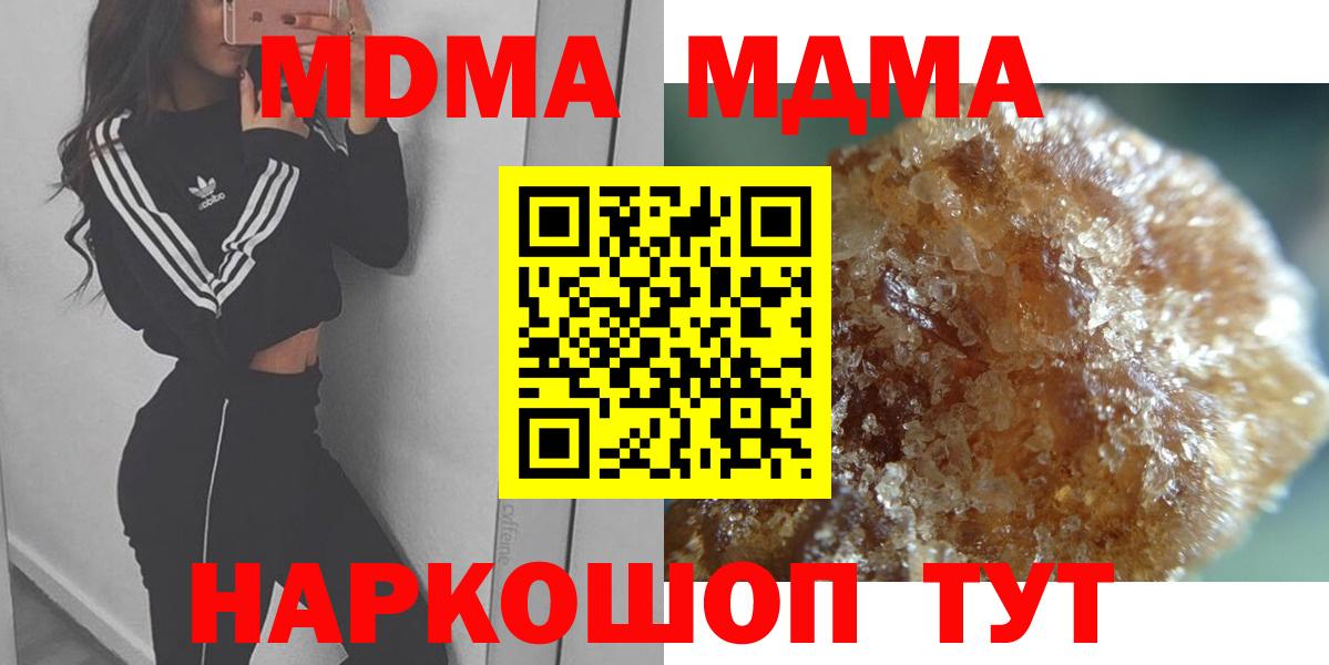 МДМА crystal  Вход с VPN  Шахты  MDMA crystal 