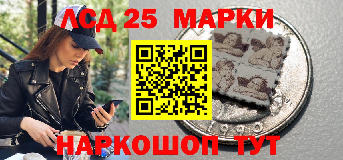 наркотики  Марки 25I-NBOMe 1500мкг  Вход с VPN  Шахты 