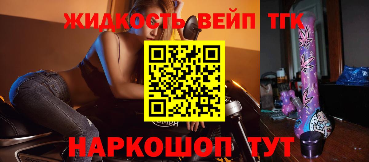 Шахты  Дистиллят ТГК жижа  Вход с VPN  ТГК вейп 