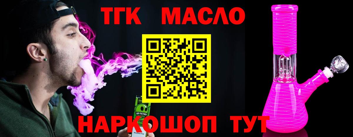 Дистиллят ТГК жижа Шахты